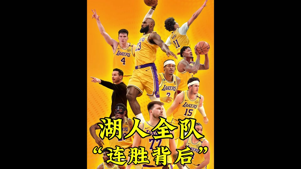 今夜西甲传出新动向；洛杉矶湖人手感冰凉；管理层表态：目标明确；资深球员宣示担当的简单介绍