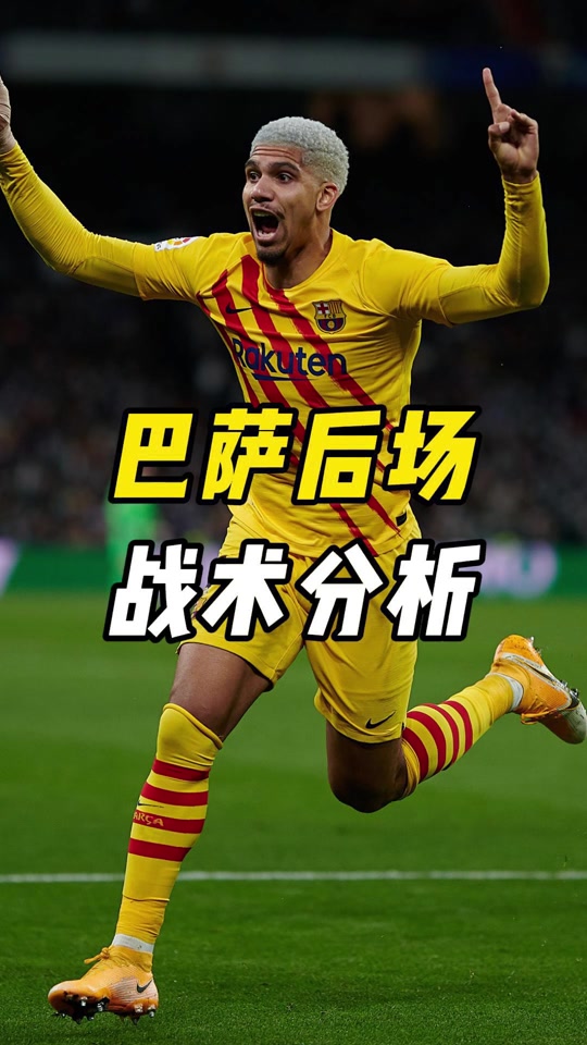 赛地聚焦——NBA常规赛清晨热度飙升，巴塞罗那强势反弹，更衣室稳定，资深球员宣示担当的简单介绍-开云APP