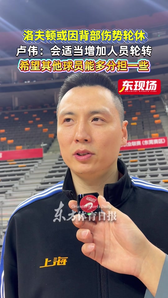 上海久事赛前强势反弹，志在CBA常规赛名次提升，气氛紧张，年轻球员得到机会的简单介绍-开云APP