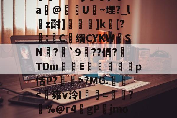 关于bo7?MG.勱-开云APP